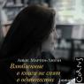 Knygų mylėtojai nemiega vieni Atsisiųskite nemokamą Agnès Martin-Lugan knygą „Knygų mylėtojai nemiega vieni“