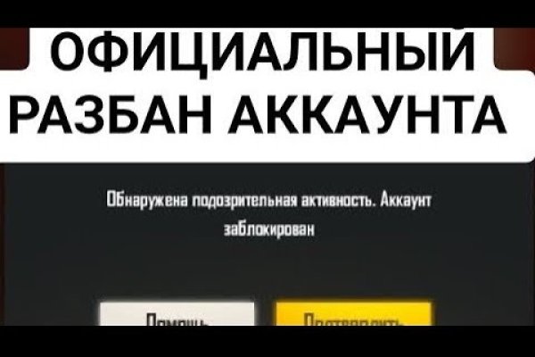 Как восстановить аккаунт в кракен