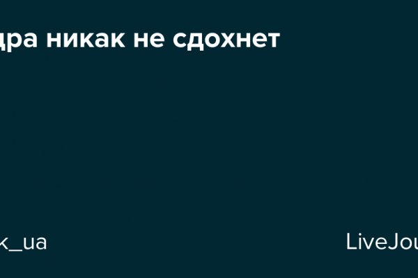 Кракен интернет